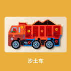 Sand truck
