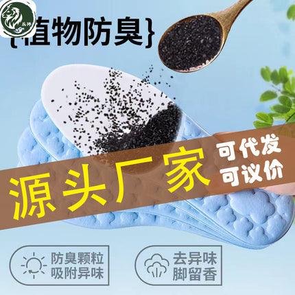 Source manufacturers summer new ice silk massage military training insole 4D massage excrement thickened college students super soft