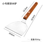 1 / Small pancake spatula with wooden handle