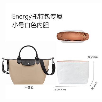 The famous ingenuity is suitable for Longxiang energy DuPont paper waterproof inner container Longcham bag support middle bag inner bag storage