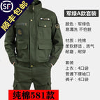581 Army Green (one set) / 165/M