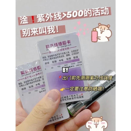 Little Red Book Same UV Protection Test Card UV Intensity Sun Protection Induction Card Test Paper Indicator Card