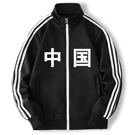 Custom Three-Stripe Sweatshirt Chinese Sportswear Set with Additional Text, Sports Team Uniform, Stand Collar Cardigan Jacket