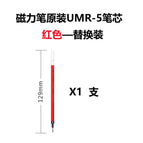 0.5mm / Magnetic Pen Original Refill-Red Replacement