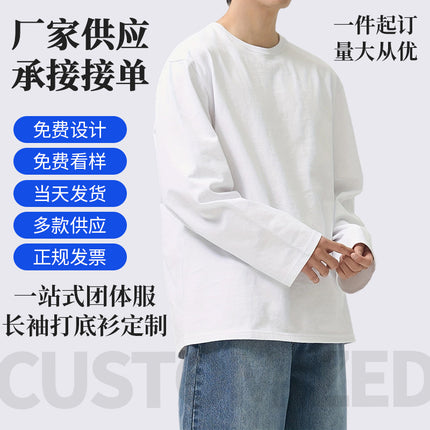Men's Long-Sleeved Round-Neck T-Shirt for Spring and Autumn, White Base Layer Shirt, Skin-Friendly Men's T-Shirt, Premium Gray