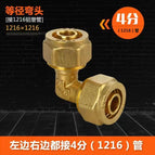1216 equal diameter elbow