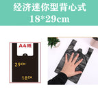 (black) economical mini size 18*29cm in a bundle [100 pieces]