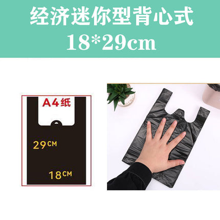 Garbage Bag Thickened Vest Portable Household Restaurant Kitchen Dormitory Disposable Plastic Bag Wholesale Price