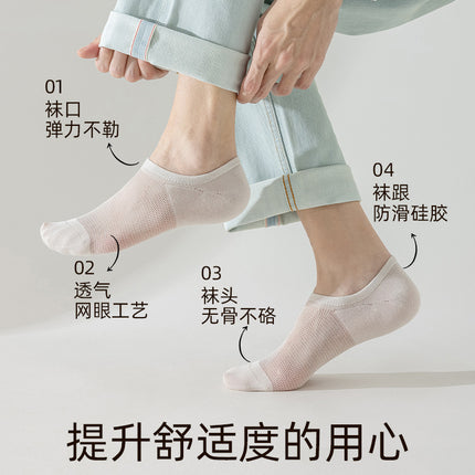Men's Boneless Socks Mulberry Silk Invisible Boat Socks Spring and Summer Mesh Breathable Non-slip Thin Sweat-absorbent Deodorant Socks