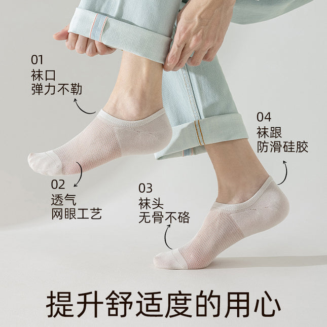 Men's Boneless Socks Mulberry Silk Invisible Boat Socks Spring and Summer Mesh Breathable Non-slip Thin Sweat-absorbent Deodorant Socks