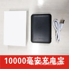 Charging treasure / M