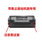 1 original dust box [for dust collection base station only]