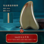 10-year-old white buffalo horn [scraping board 3mm thick]