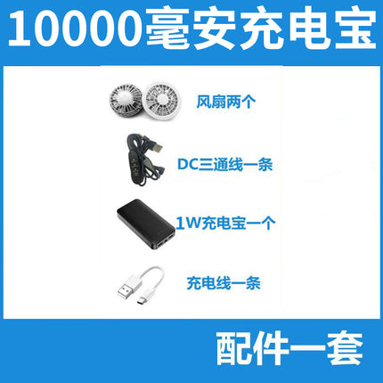 Summer Cooling Air Conditioning Pants with Fan Men's Pants Workers Workplace Clothes Charging Refrigeration Welder Labor Protection Work Pants Men