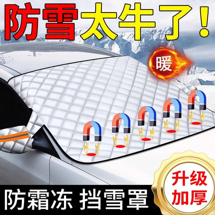 Car snow shield front windshield anti-frost anti-snow anti-freeze winter use thick snow window cover cloth car jacket cover