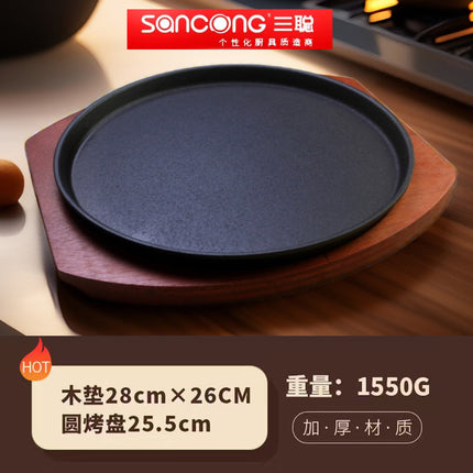 Sancong Steak Plate Commercial Cast Iron Teppanyaki Thickened Disc Long Plate Long Plate Barbecue Plate Restaurant Household Iron Plate