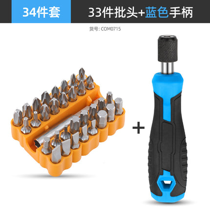 Screwdriver Batch handle multi-function screwdriver suit ratchet handle screwdriver 6.3mm factory direct sale