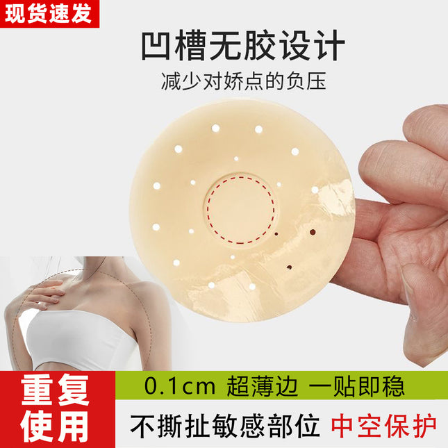 Nipple-Free Glue-Free Nipple Patch for Men and Women with Large Diameter Solid Silicone Breathable Holes Cross-Border Hot Selling Breathable Silicone