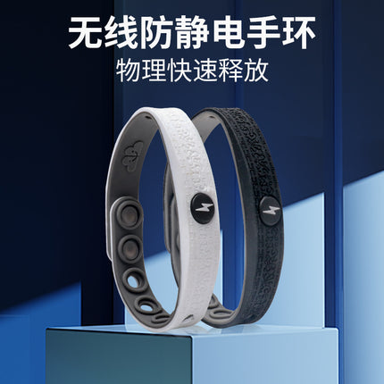 Anti-static bracelet artifact wireless removing negative ion bracelet for men and women car static elimination Releaser