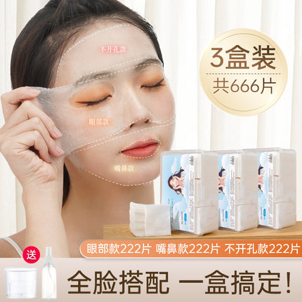 YouZiQian Eye Mouth Opening Stretchable Wet Application Cotton Face Opening Ultra-thin Tencel Mask Paper Cosmetic Cotton