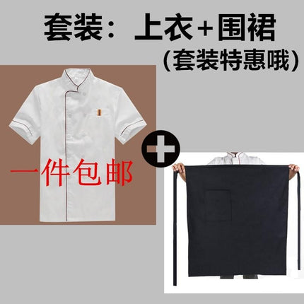 Chef's Clothes Long-sleeved Short-sleeved Hotel Work Clothes Men's and Women's Autumn and Winter Clothes Hotel Kitchen Kitchen Kitchen Catering Clothing Fixture Available