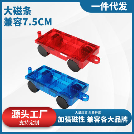 Color Window Magnetic Sheet Car Building Color Window Compatible with Loose Sheet Magnetic Building Blocks Colorful Magnetic Sheet Magnetic Sheet Car