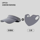 Ice silk peaked cap (dark gray + dark gray ice mask) / Head circumference (54cm-58cm)