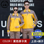 Cotton thickened yellow khaki suit (top + pants) / 160/s( 42.5-50kg )
