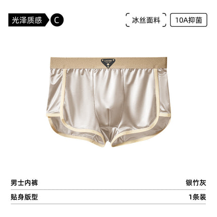 Ice Silk Underwear Men's Arrow Pants 10A Antibacterial Silk Boxer Shorts Summer Breathable Cool Seamless Boxer Briefs
