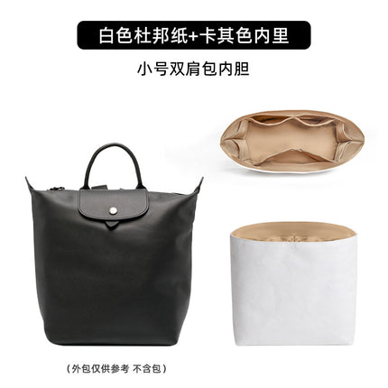 Longcha Backpack Inner Liner Suitable for Longcha Backpack Mp School Bag Ultra-Light Dupont Paper Inner Bag Waterproof Longcha