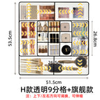 H type transparent 9-part grid + telescopic on four sides