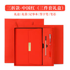 Chinese red [three-piece gift box set]