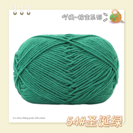 Combed Four-Strand Milk Cotton Medium Thick Wool Ball Wholesale Doll Scarf Thread Hand-Knitted DIY Crochet Material Package
