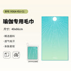 Small towel-yoga-ydj-c1