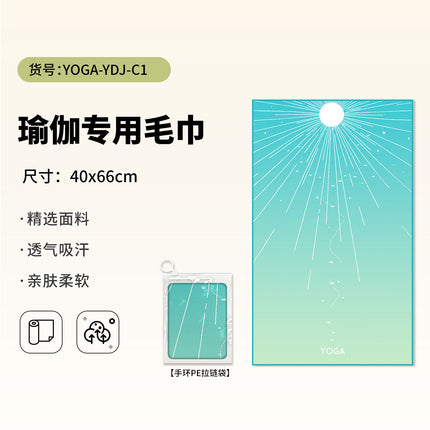 Yoga Hand Towel + Yoga Mat Towel Combination Travel Portable Anti-Dirty Anti-Slip Yoga Towel Quick-Drying Sports Towel