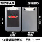Transparent a5 magnetic plate clip straight style