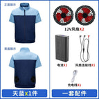 Short-sleeved sky blue 12V2 fan 12V battery / S/M