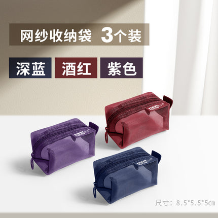 Mini Small Portable Mesh Coin Purse Data Cable Earphones Mobile Phone Accessories Cosmetic Bag Key U Disk U Shield Id Bag