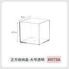 0173a. transparent square box-1 large size