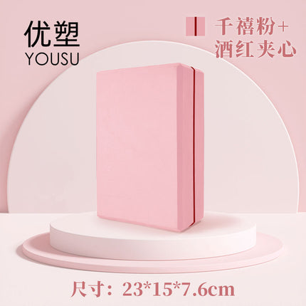 369 Thickened Weight High Density Hardening Practice Dance Brick Set EVA Yoga Brick Wholesale Leg Press Foot Brick