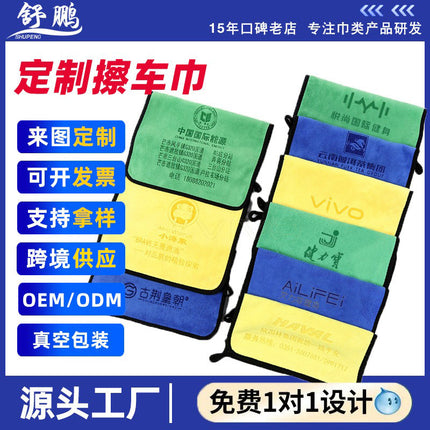 Customized Logo Gym Cleaning Company Hot-Stamped Promotional Glass Cleaning Towels for Interior Surfaces Without Leaving Marks, Advertising Gift Towels