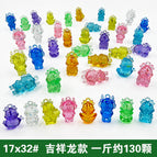 12 types of auspicious dragons ( 0.5kg about 130 pieces)