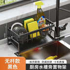 Black-sponge rack simple style