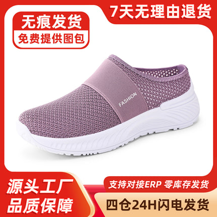 Women's Summer Casual Shoes, Breathable and Non-Stuffy, Mesh Shoes, Slip-On Half-Slippers, Soft Soles That Don'T Tire Your Feet, Lazy Shoes