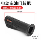 103 left grip/handle