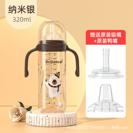 Dr.tiancai wide caliber PP feeding bottle one bottle three-purpose big baby drop-resistant feeding bottle maternal and child supplies feeding bottle wholesale