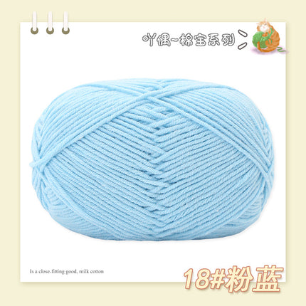 Combed Four-Strand Milk Cotton Medium Thick Wool Ball Wholesale Doll Scarf Thread Hand-Knitted DIY Crochet Material Package