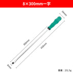 Heart-piercing screwdriver 8*300 [word]]