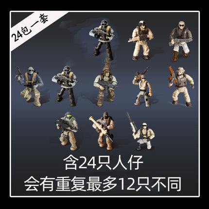 Xiangjun Building Blind Bag Series Simulation Military Man 1:36 Border Defense Force Anti-Terrorism Special Police Model Doll 1050