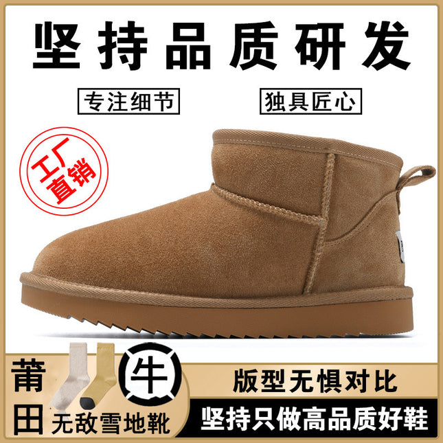 Shanpo Northeast Snow Boots, Leather and Fur Integrated, Men's and Women's Winter Thick-Soled Height-Increasing Waterproof Non-Slip Fleece-Lined Warm Cotton Shoes